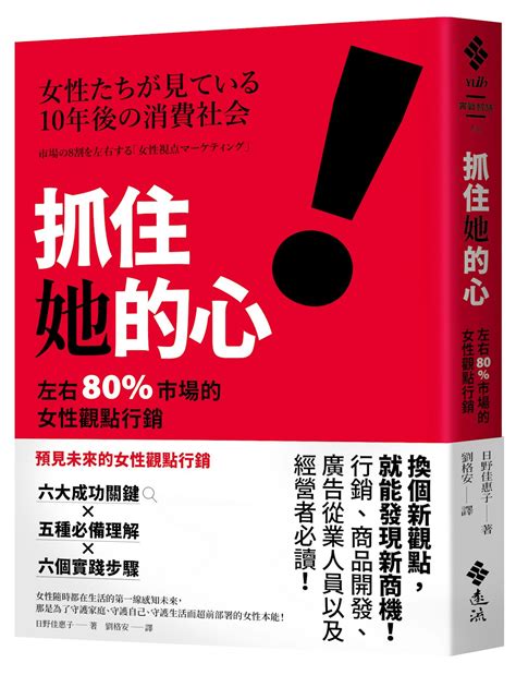 女性年齡|《抓住她的心！》：按照年齡層分類在「女性觀點行銷。